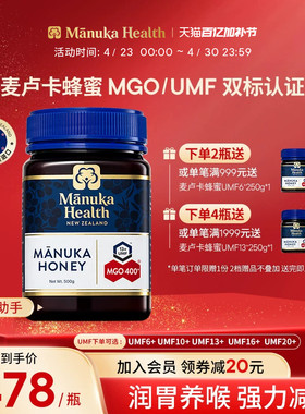 Manuka蜜纽康麦卢卡蜂蜜UMF10+13+16+20新西兰进口天然野生蜂蜜