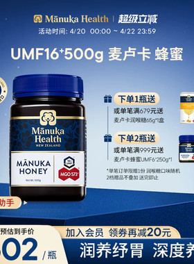 Manuka蜜纽康麦卢卡天然野生蜂蜜MGO573+UMF16+500g新西兰进口