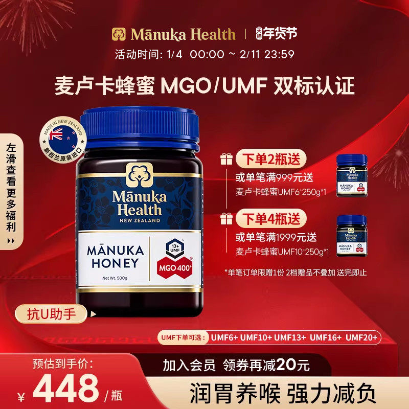 Manuka蜜纽康麦卢卡蜂蜜UMF10+13+16+20新西兰进口天然野生蜂蜜