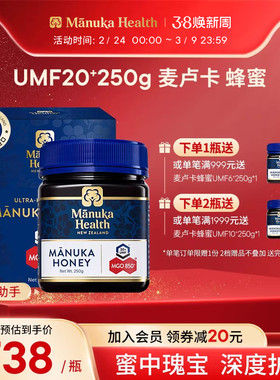 Manuka蜜纽康麦卢卡蜂蜜MGO850+UMF20+250g新西兰进口天然野生