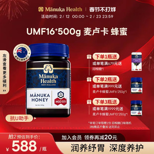 Manuka蜜纽康麦卢卡天然野生蜂蜜MGO573+UMF16+500g新西兰进口