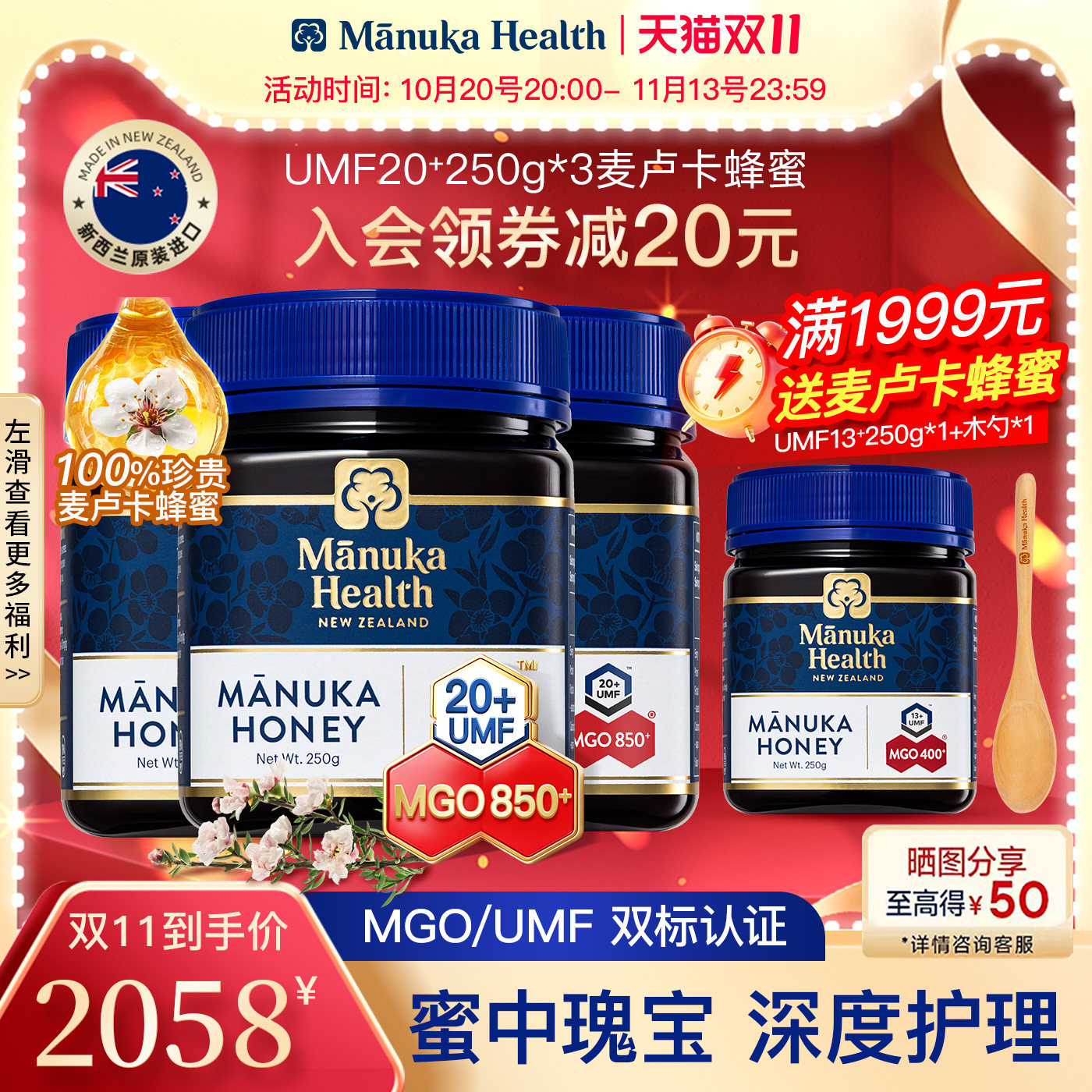 Manuka蜜纽康麦卢卡蜂蜜MGO850+UMF20+250g新西兰进口天然野生