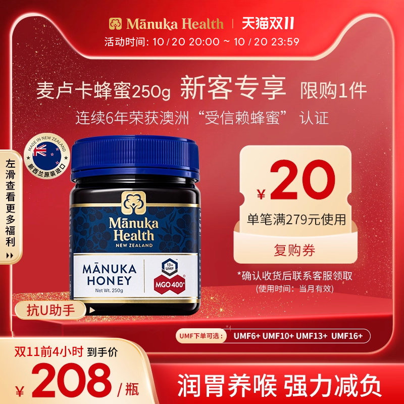 ���¿�ר����Manuka��Ŧ����¬������UMF10+13+16+250g����������108Ԫ