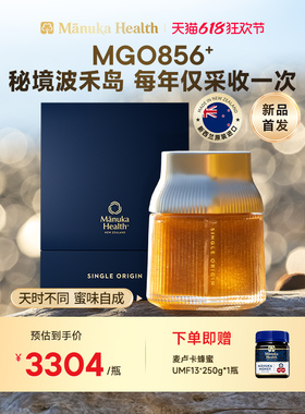 【新品】Manuka蜜纽康新西兰秘境波禾岛MGO856+250g麦卢卡蜂蜜