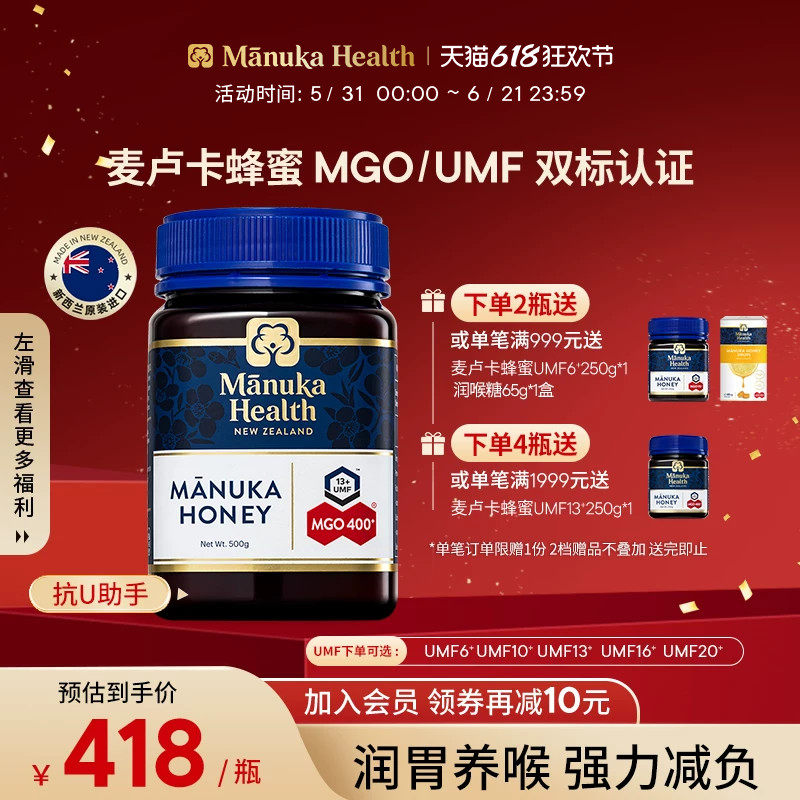 Manuka蜜纽康麦卢卡蜂蜜UMF10+13+16+20新西兰进口天然野生蜂蜜