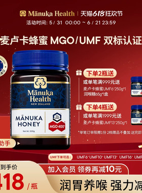 Manuka蜜纽康麦卢卡蜂蜜UMF10+13+16+20新西兰进口天然野生蜂蜜