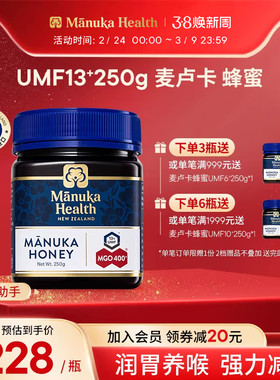Manuka蜜纽康麦卢卡新西兰原装进口蜂蜜UMF13+MGO400+250g佳品