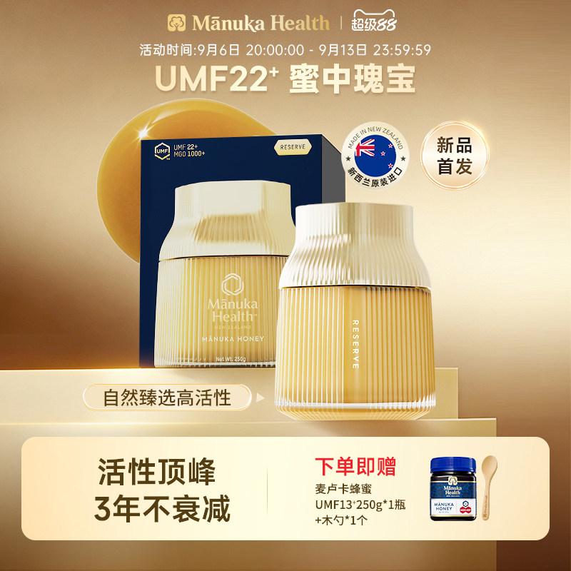 Manuka蜜纽康新西兰进口麦卢卡蜂蜜UMF22+MGO1000+250g送礼物礼盒