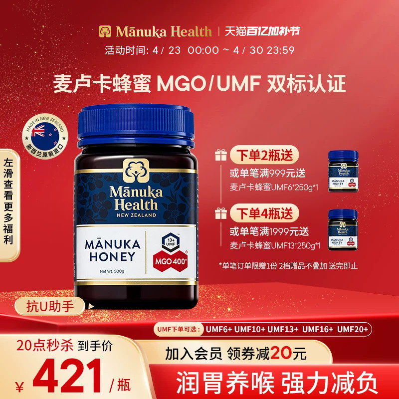 Manuka蜜纽康麦卢卡蜂蜜UMF10+13+16+20新西兰进口天然野生蜂蜜