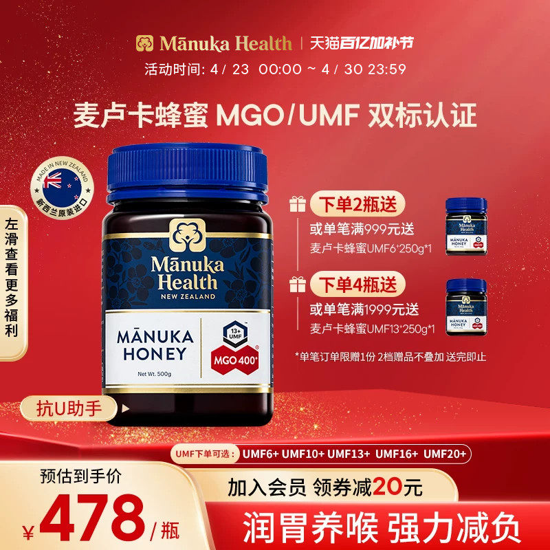 Manuka蜜纽康麦卢卡蜂蜜UMF10+13+16+20新西兰进口天然野生蜂蜜