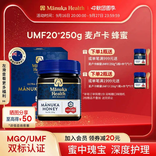 黄金麦卢卡 蜜中瑰宝 深入修复重度肠胃不适