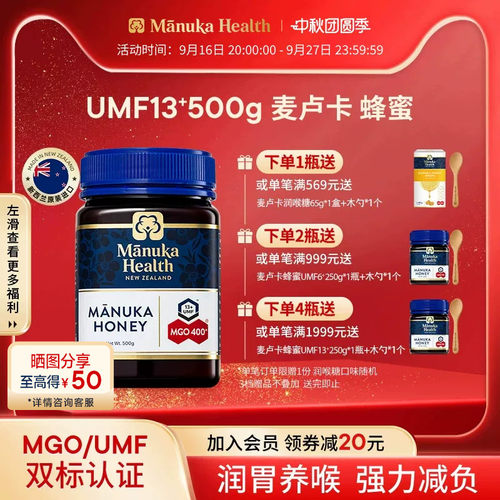 润胃养喉 强力减负 新西兰进口纯正天然野生