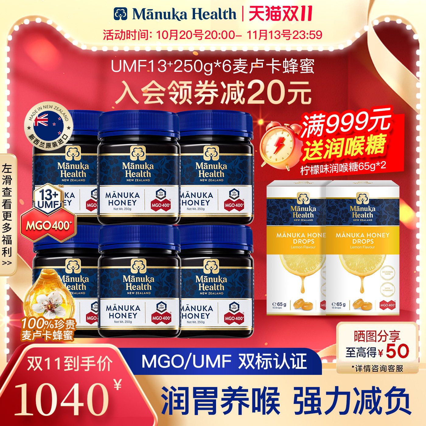 Manuka蜜纽康麦卢卡新西兰进口纯正蜂蜜MGO400+UMF13送礼