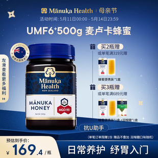 manuka蜜纽康麦卢卡蜂蜜MGO115 UMF6 500g新西兰进口节日送礼佳品