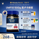 500g送礼佳品 Manuka蜜纽康麦卢卡蜂蜜纯正天然野生MGO263 UMF10