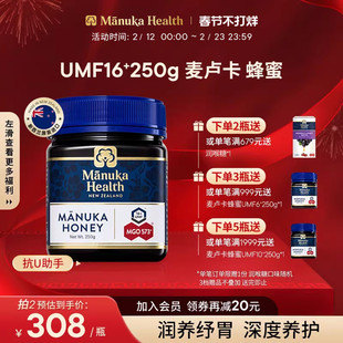 Manuka蜜纽康麦卢卡蜂蜜MGO573+UMF16+250g新西兰进口正品送长辈