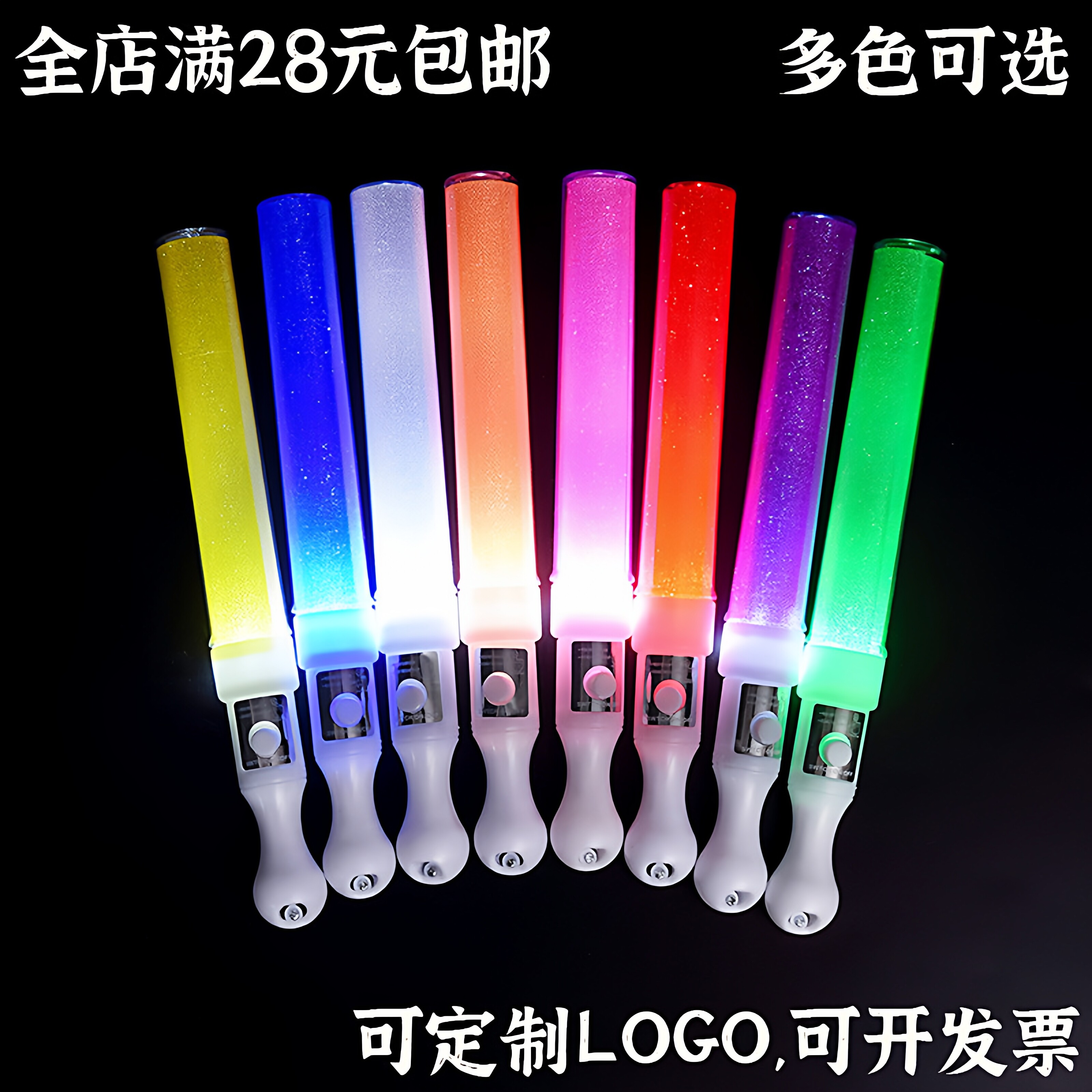 荧光棒闪光棒应援道具五月天图片