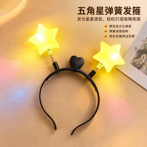 儿童表演道具发光黄色五角星发箍