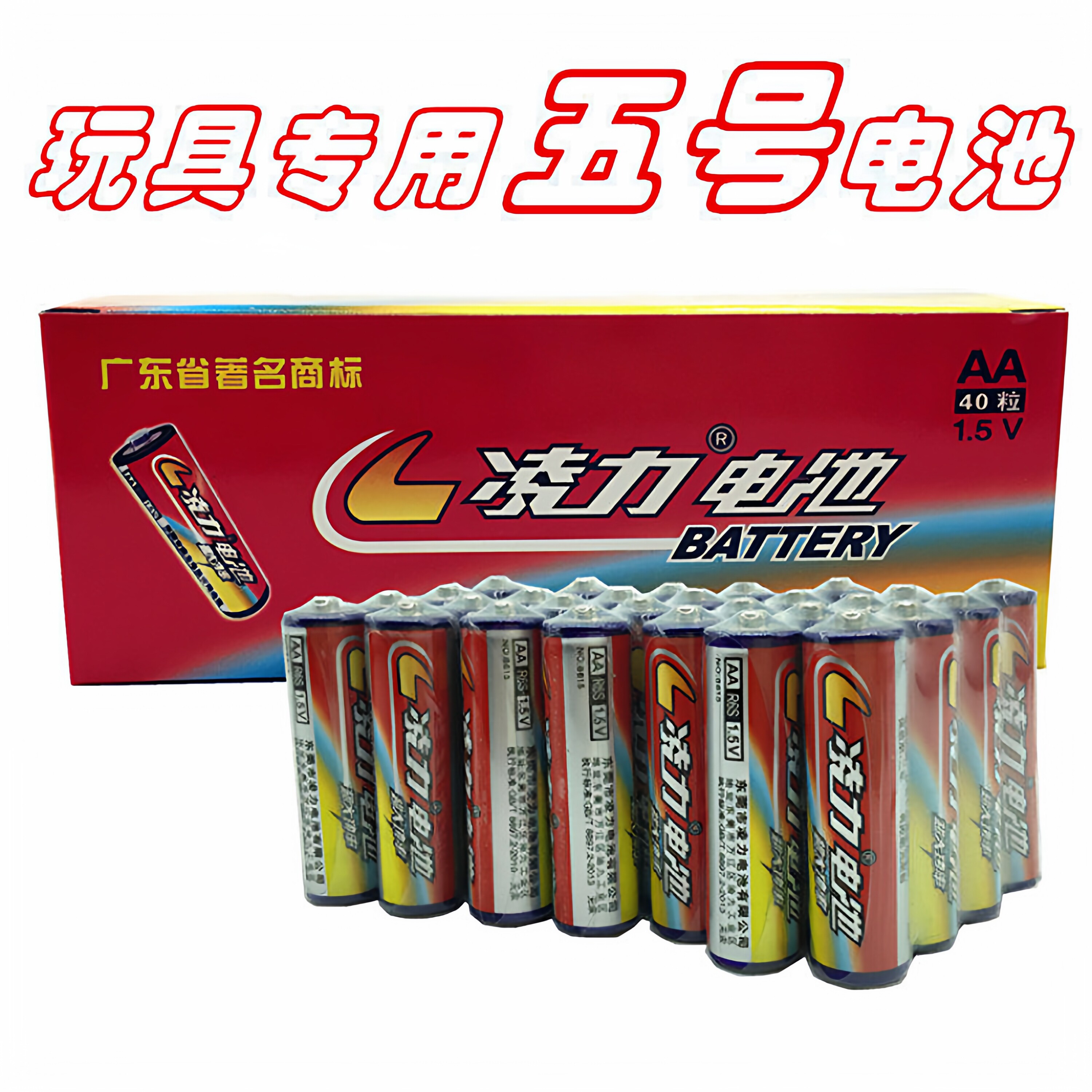 华泰凌力托马斯电池碳性图片
