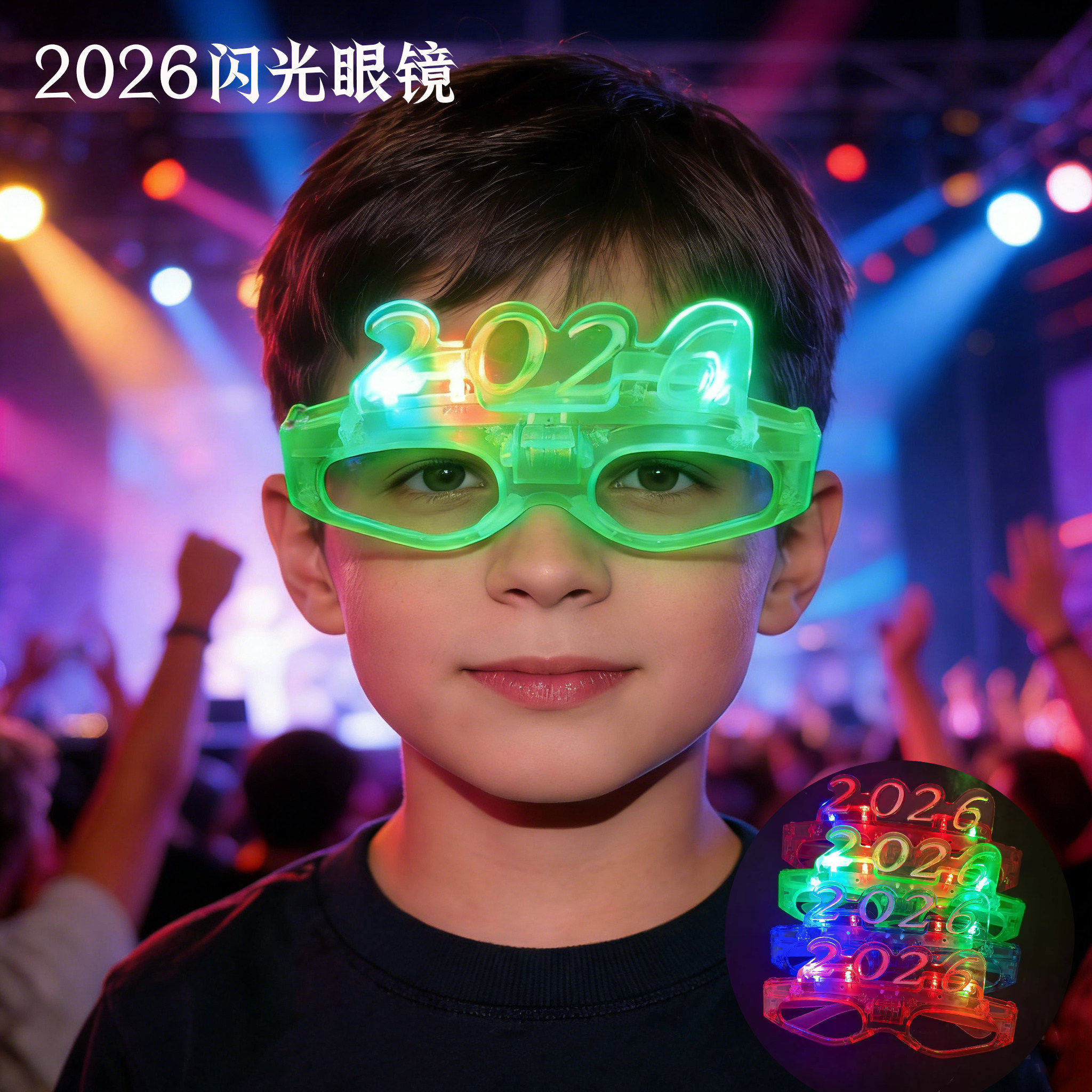 新年跨年酒吧KTV蹦迪LED气氛助威道具爆闪闪光2026方形发光眼镜