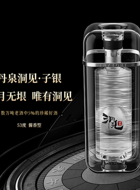 【酒厂自营】广西丹泉酒 洞见 • 子银 53度酱香型白酒510ml洞藏