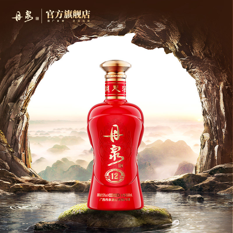 【年度新品】丹泉53度洞藏12酱香型白酒礼盒500mL送礼收藏宴席酒