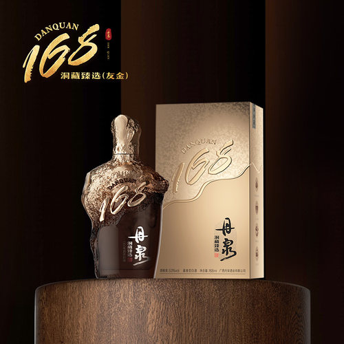 【酒厂直营】53度丹泉168洞藏臻选系列友金168mL礼盒装酱香型白酒