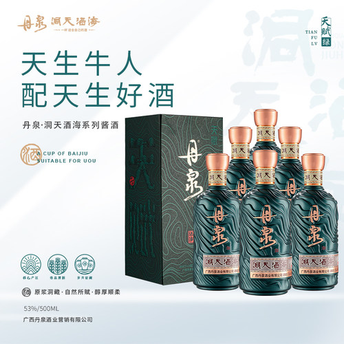 广西53度酱香型纯粮白酒500ml*6