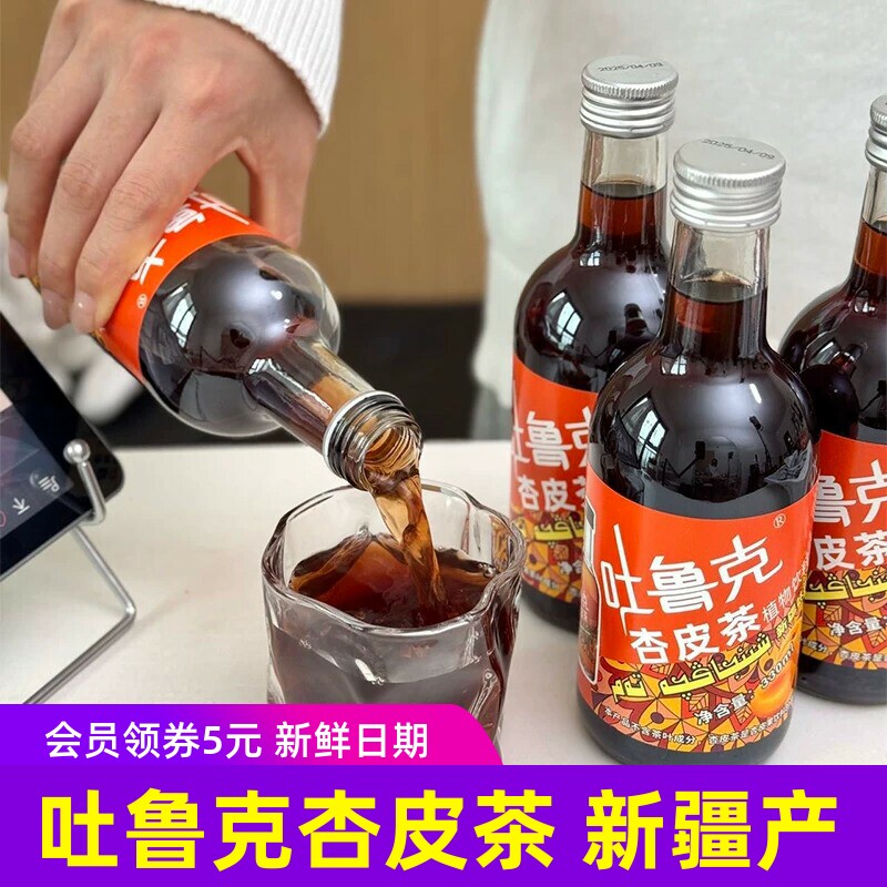 吐鲁克杏皮茶330ml*4瓶8瓶吐鲁克酱香奶皮乳酸菌植物饮料