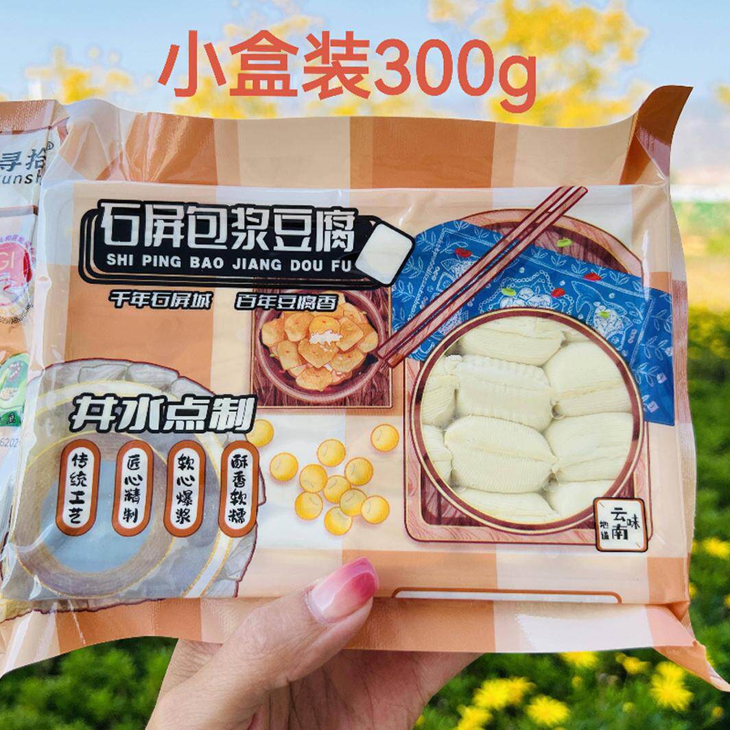 寻拾软心姑娘石屏包浆豆腐大方块铁板豆腐新鲜小豆腐