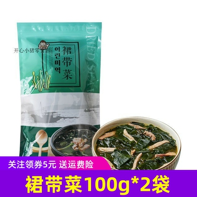 朴掌柜裙带菜100g*2袋干货