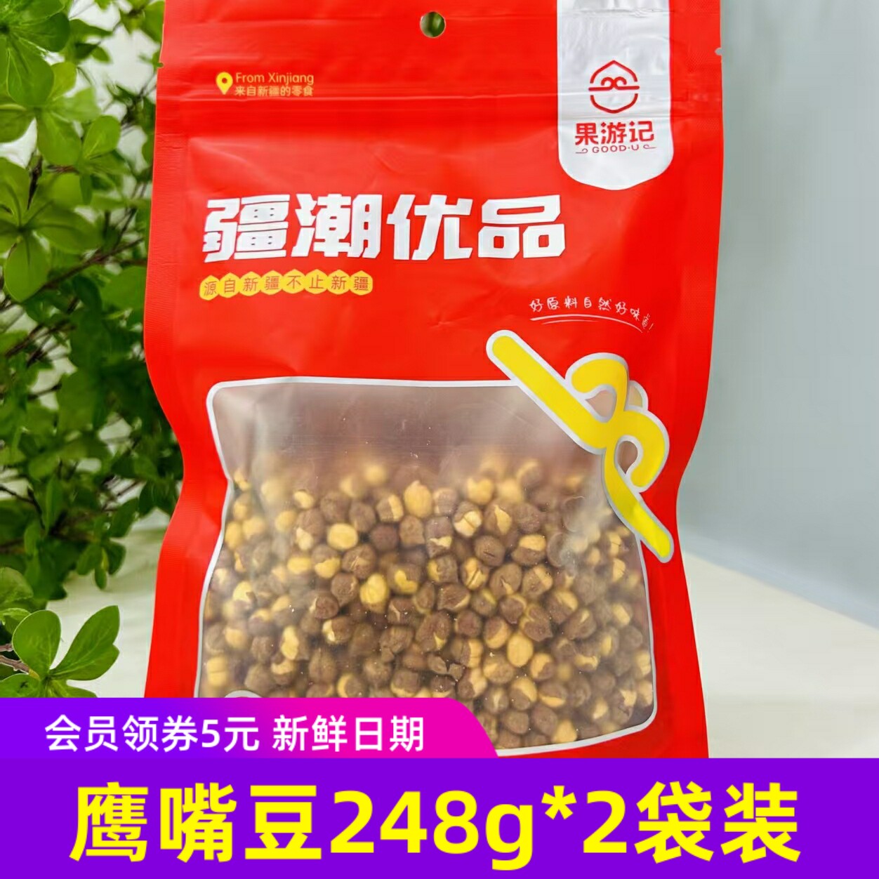 果游记鹰嘴豆248g*2袋炒货坚果休闲小零食