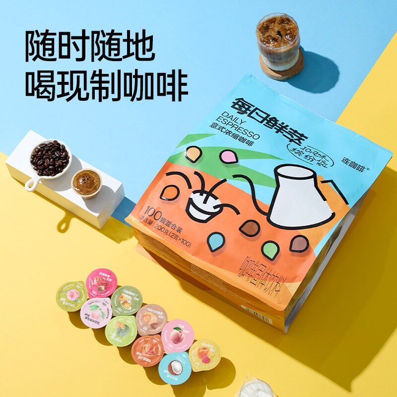 连咖啡每日鲜萃意式浓缩咖啡速溶黑咖啡粉10种风味拿铁2g*100颗