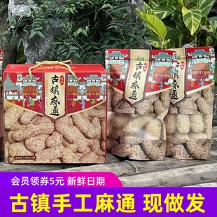 万丝如意桂林古镇麻通手工拉丝麻通老手艺小吃零食芝麻花生S