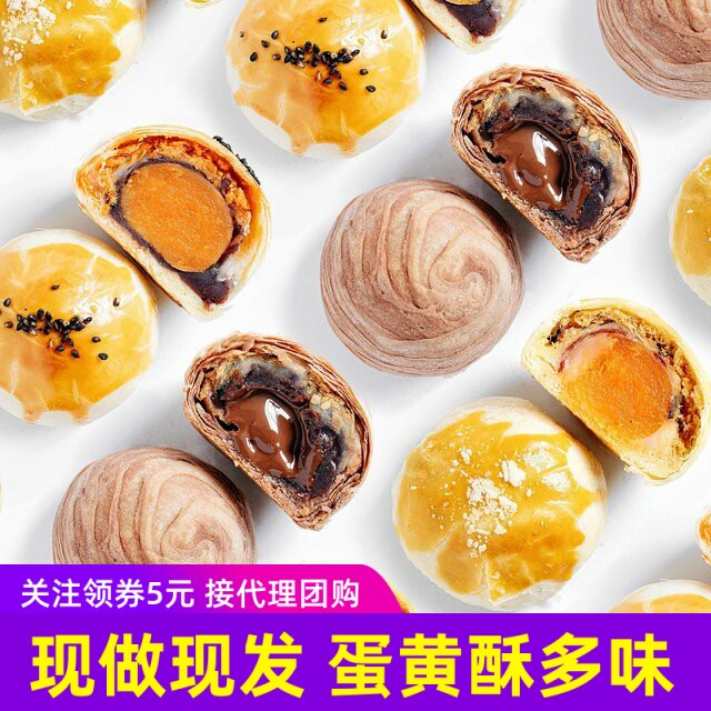 每周五/六发】不止一食蛋黄酥经典红豆麻薯蛋黄酥紫薯可可巧心酥