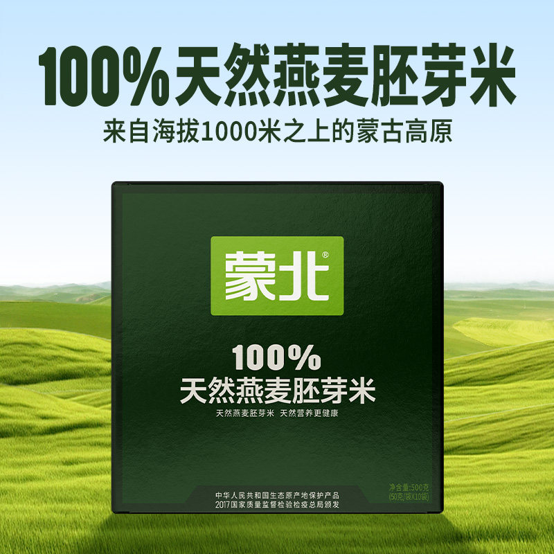 蒙北天然燕麦胚芽米五谷杂粮粗粮营养粗粮米饭粥图片
