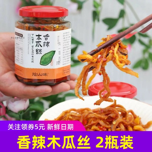 拾山味香辣木瓜丝270克×2瓶