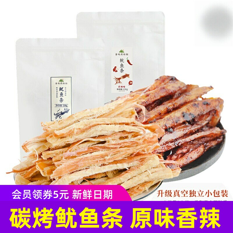 食味的初相碳烤鱿鱼干手撕鱿鱼丝香辣原味鱿鱼条即食海鲜零食
