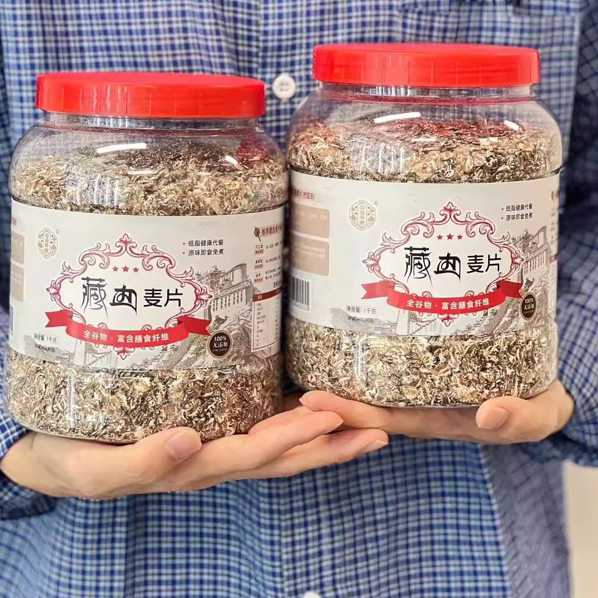 滋盛养顺·藏血麦片1kg*2罐膳食纤维早餐谷物冲泡代餐饱腹