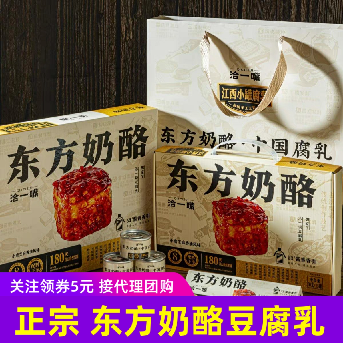 洽一嘴东方奶酪豆腐乳江西小罐独立装便捷特产咸鲜微辣下饭