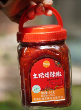 黔立弘土坛糟辣椒香辣鲜椒酱贵州安顺特产1kg/罐
