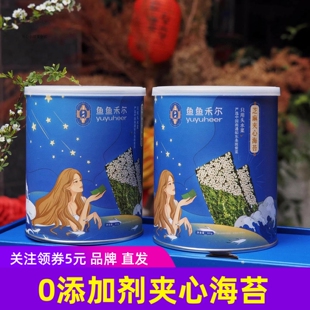 鱼鱼禾尔精品海苔芝麻夹心海苔脆 头水条斑紫菜脆儿童零食