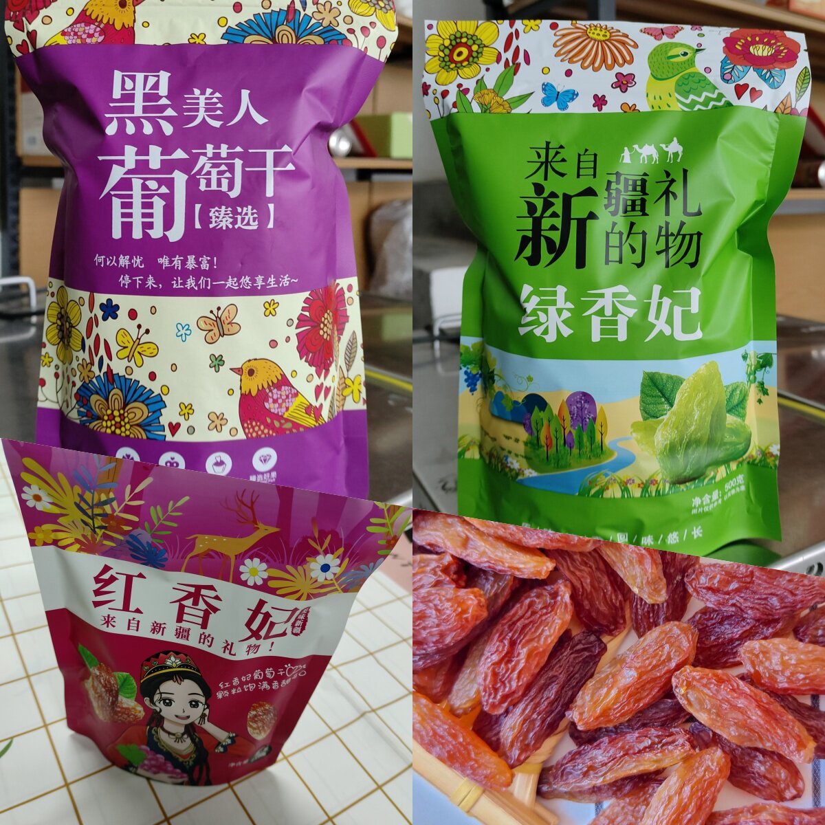2斤新疆吐鲁番精选大颗粒红香妃王绿香妃王特级葡萄干500gx2袋