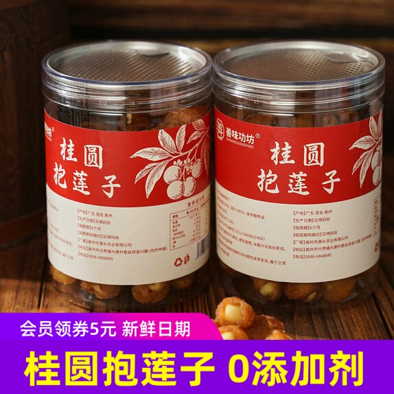 善味功坊桂圆抱莲子200g/罐健康零食即食果干炖汤泡水