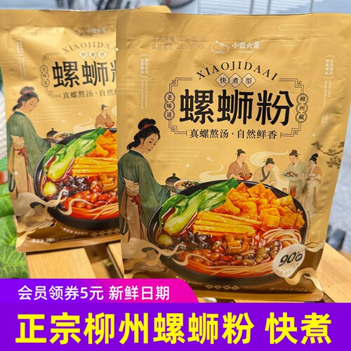小吉大爱-柳州螺蛳粉390g/袋90秒快煮型真螺原汤正宗米粉米线类8