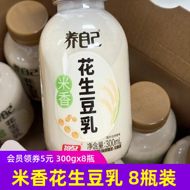 祖名米香花生豆乳300g*8瓶早餐饮料豆奶健康饮品
