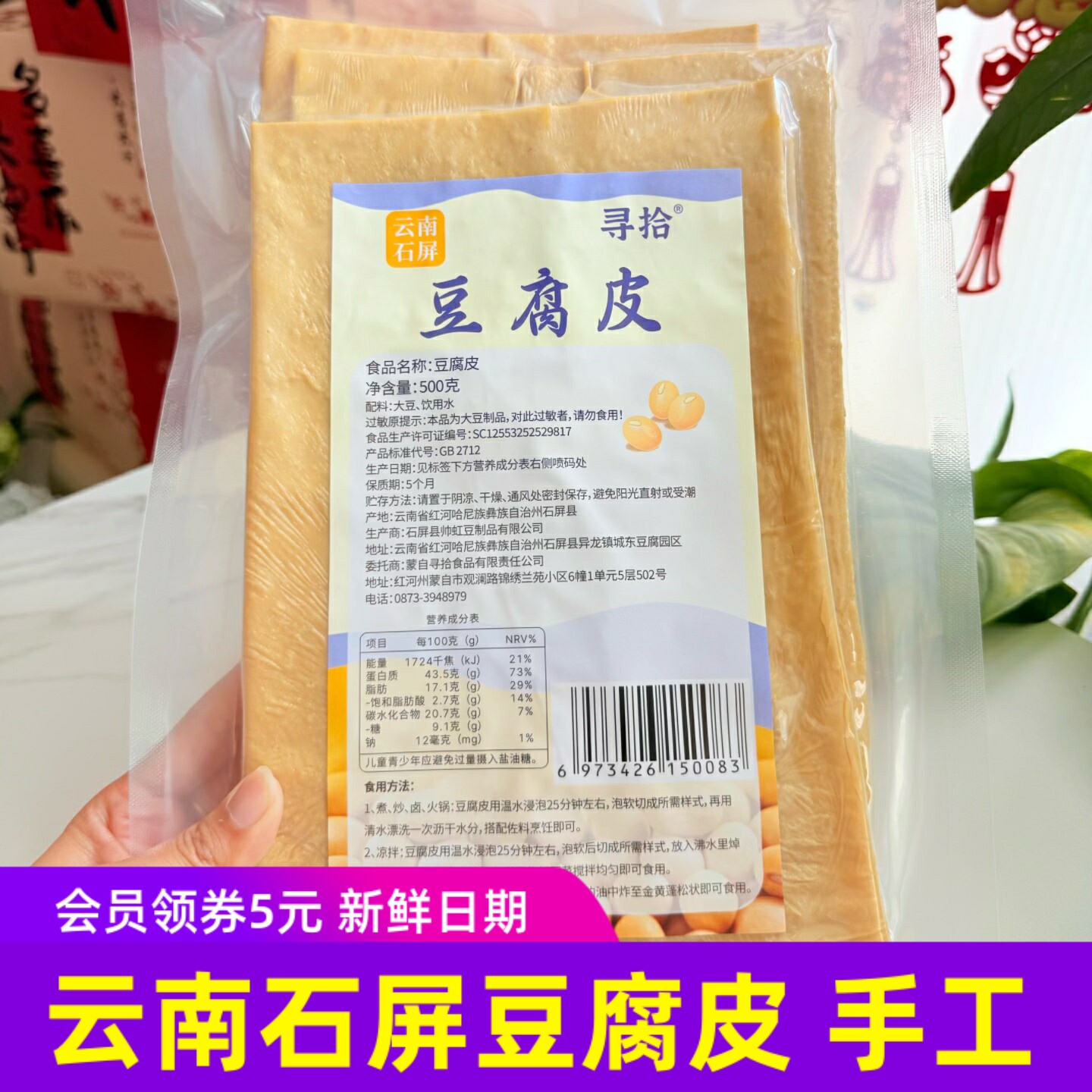 可火锅无添加农家干货凉拌千张