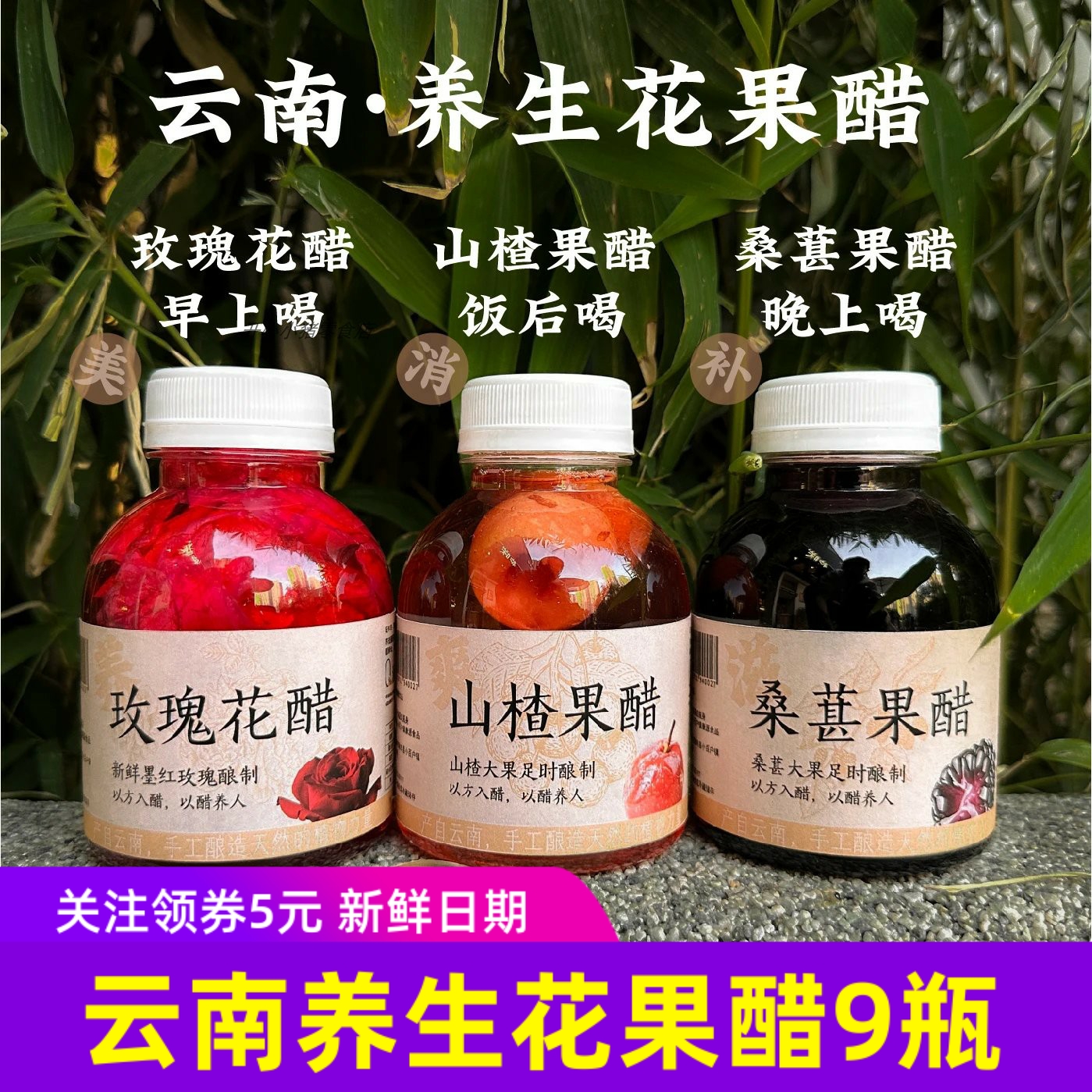滇农氏云南手工酿养生花果醋墨红玫瑰花桑葚荞麦果桂花冰糖山楂醋
