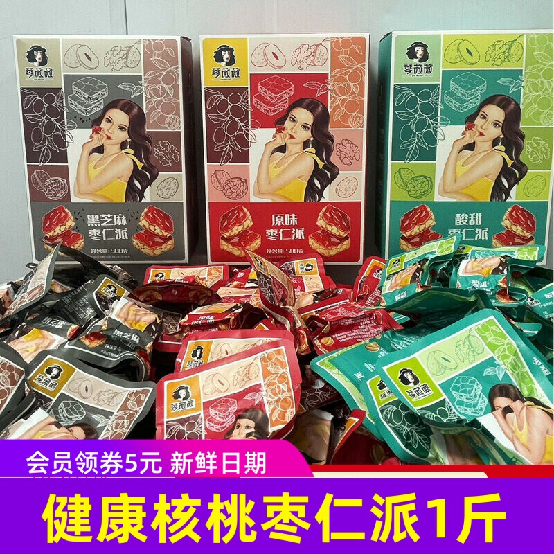 琴薇薇枣仁派红枣核桃仁原味酸甜黑芝麻山楂500g下午茶点心小零食