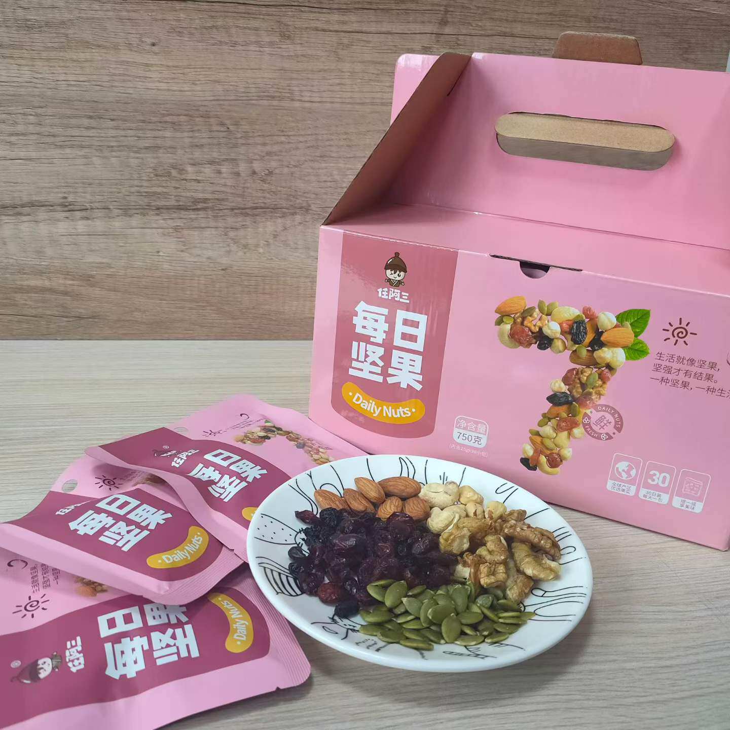 任阿三高品质每日坚果750g/盒30包核桃仁蔓越莓干混合坚果仁